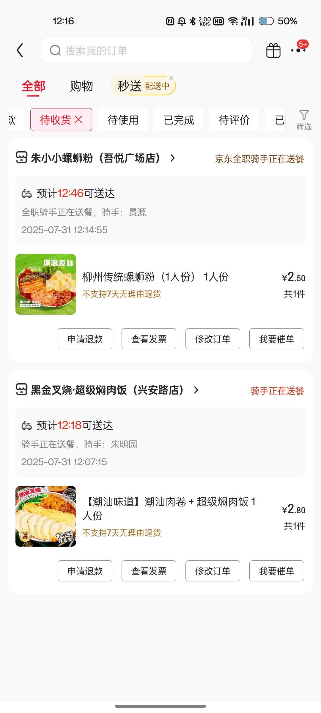 吃挂壁饭了

49 / 作者:無未dj / 