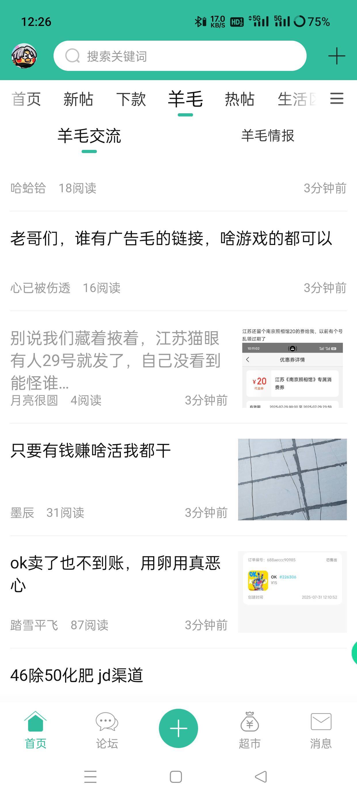 涛涛，你删了干什么@月亮很圆 

20 / 作者:会打篮球的ikun / 