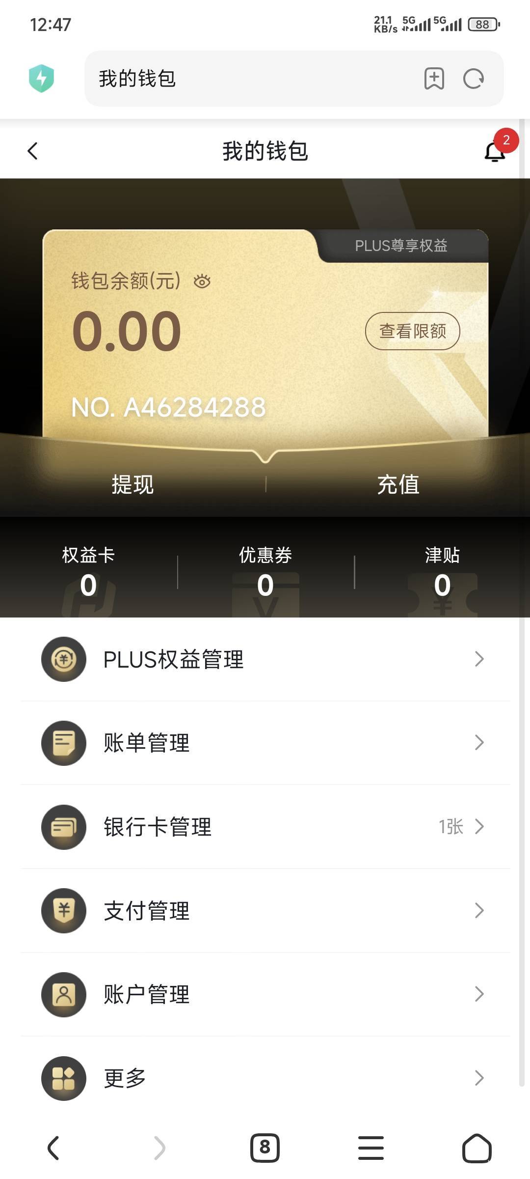 随机黑？都40分钟了没到钱包


19 / 作者:卡农豆包 / 