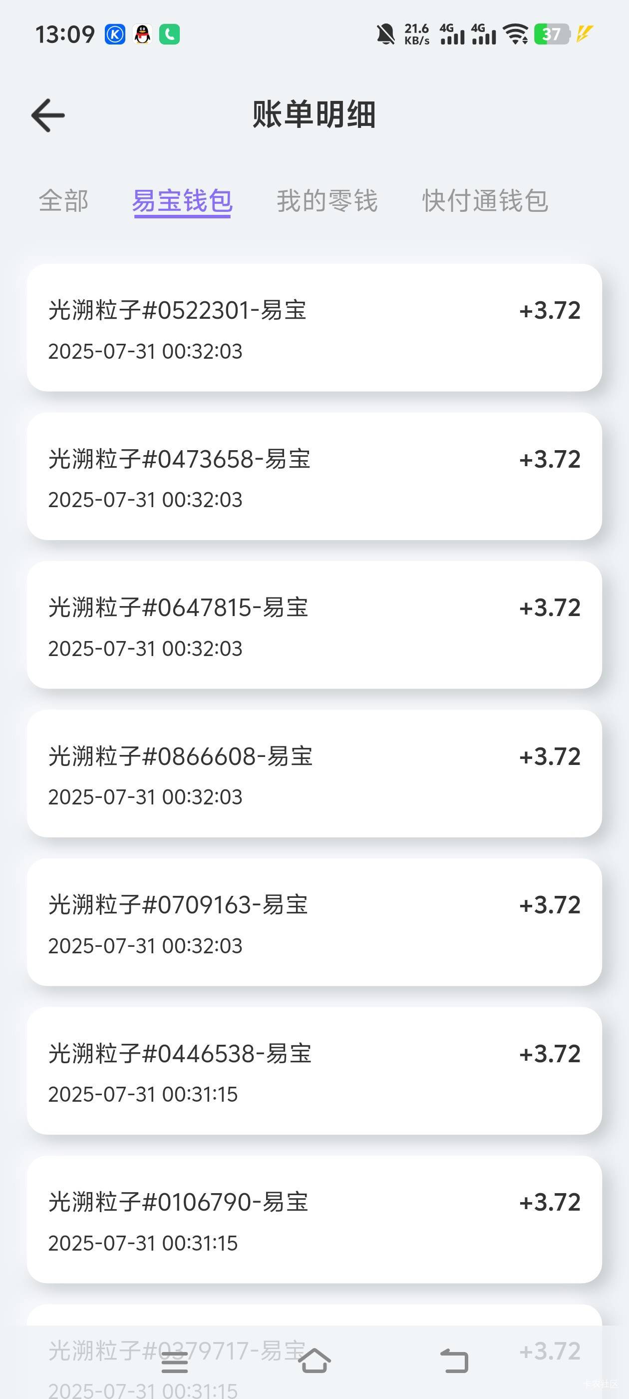 我没开易宝他怎么给我易宝购买？我现在开通了，钱没有。我服了
76 / 作者:萧瑟秋风今右是 / 