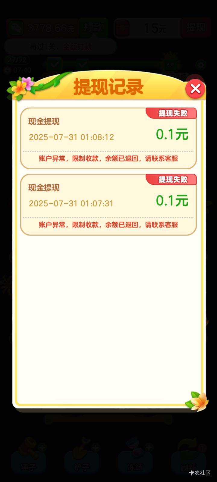 感谢花朵，总共提了42毛

66 / 作者:qz~ / 