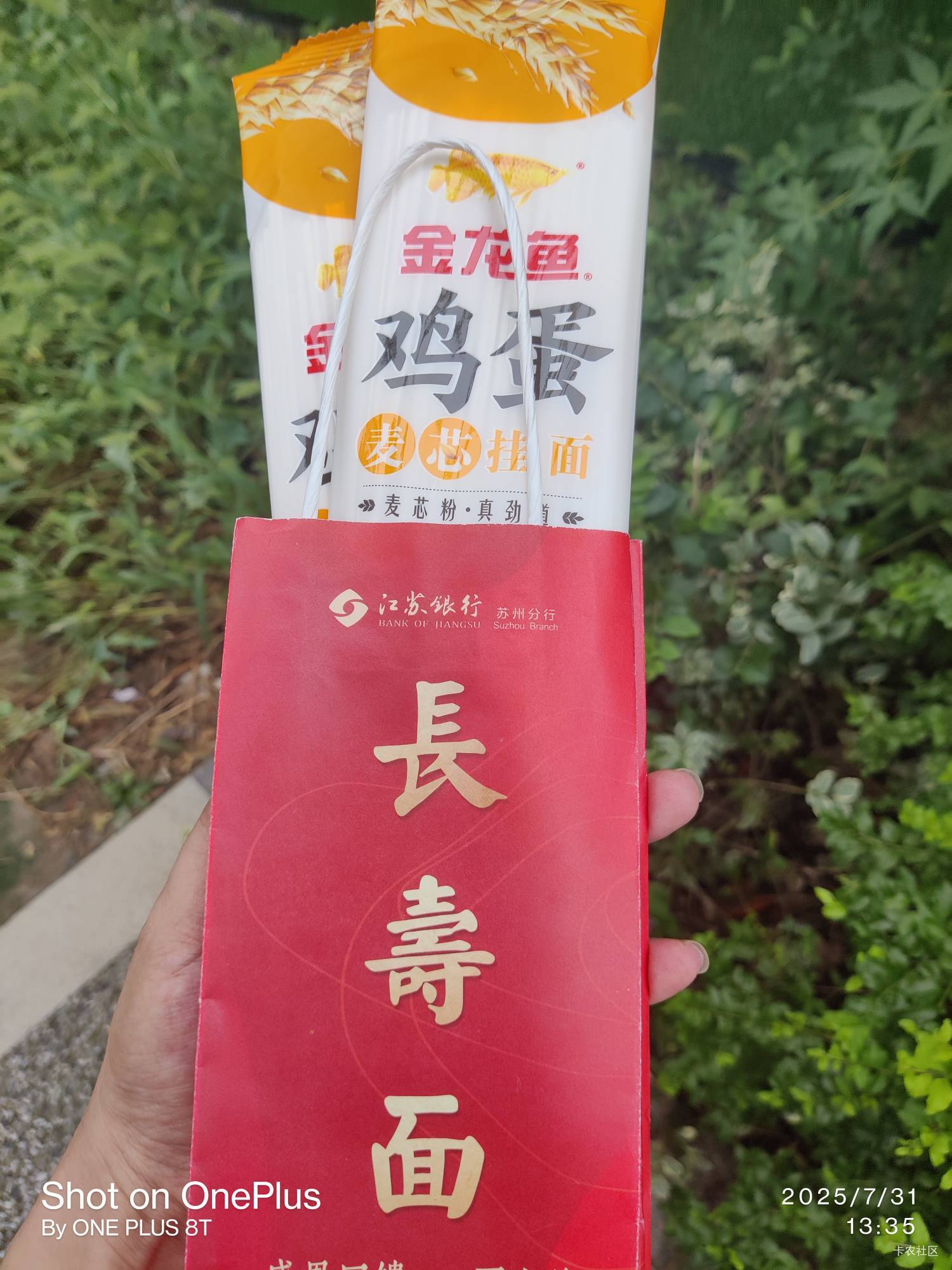 江苏银行的生日礼，有老哥自己做饭的吗，送你了我在中华北村

38 / 作者:拾念卟执念 / 