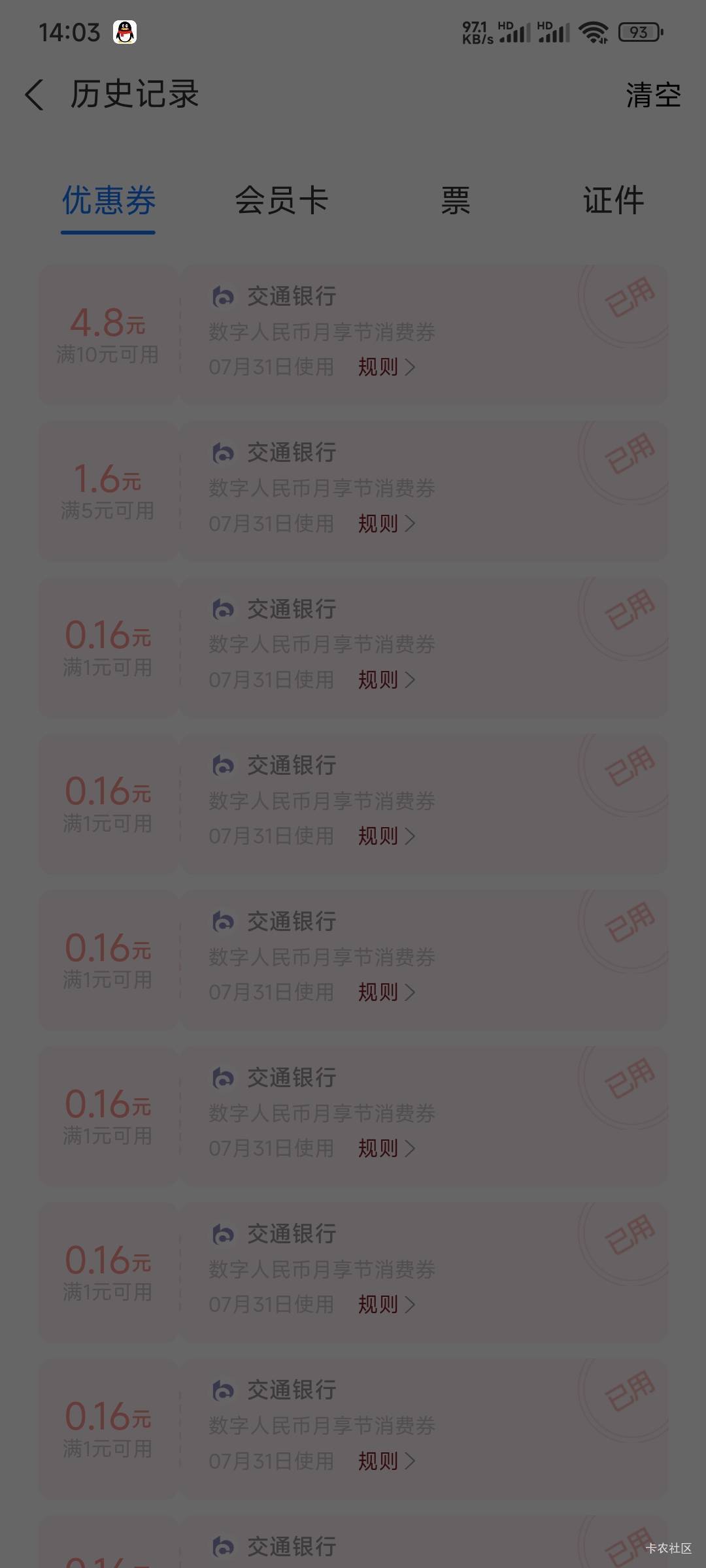 没毛0.16也全部T了

45 / 作者:Lanceshu / 