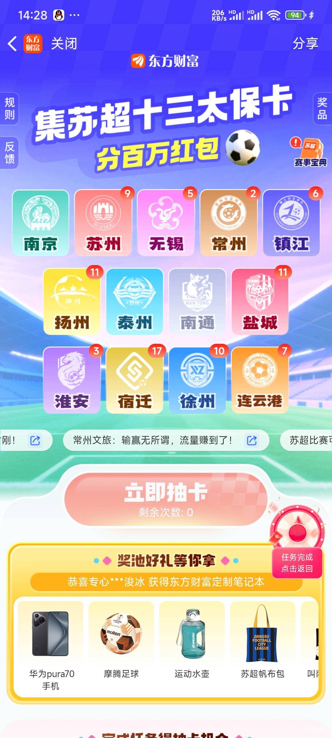 来的老哥幻一下，常州幻南通

75 / 作者:Lanceshu / 