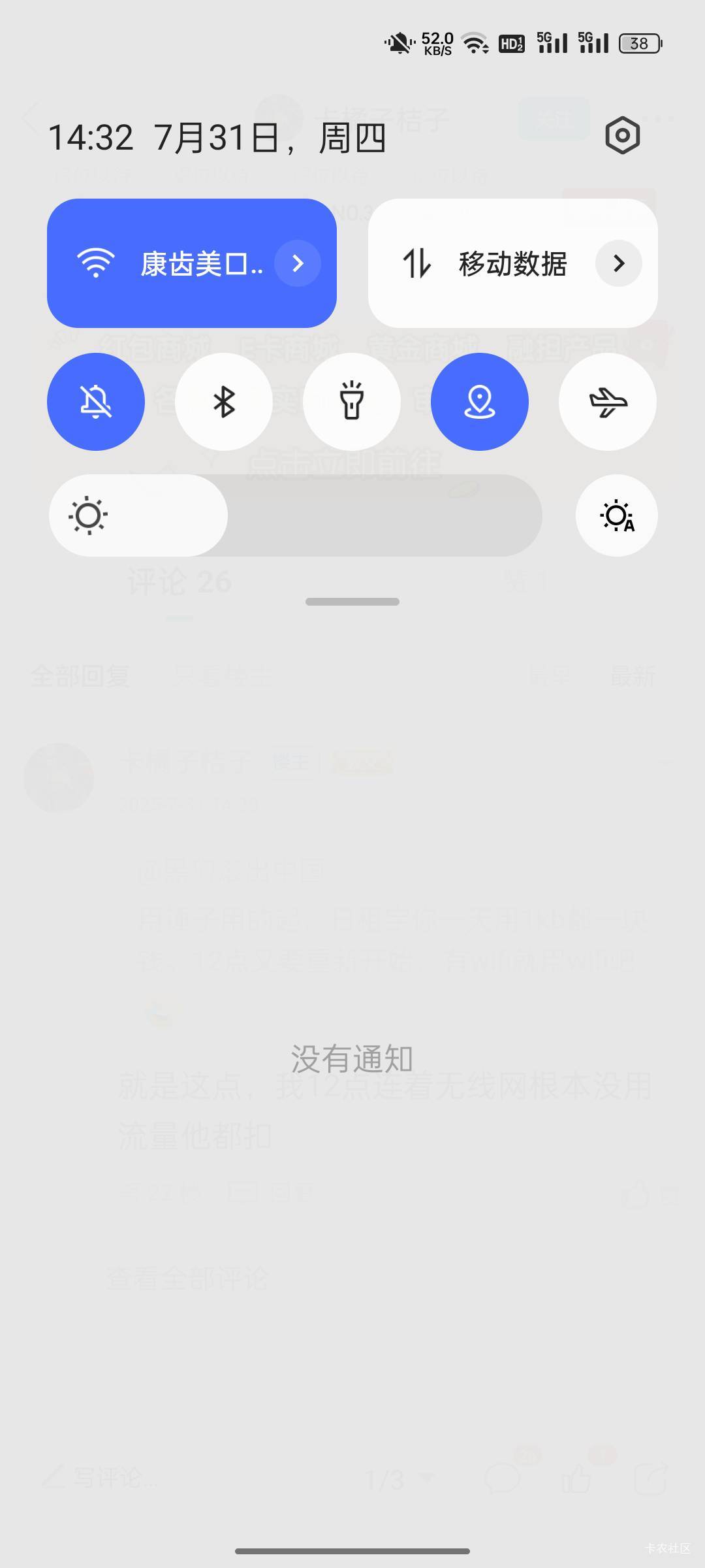 移动花卡用不起啊，1元1g感觉真不禁用，还是绝大部分在用无线网

85 / 作者:黑狗滚出中国 / 