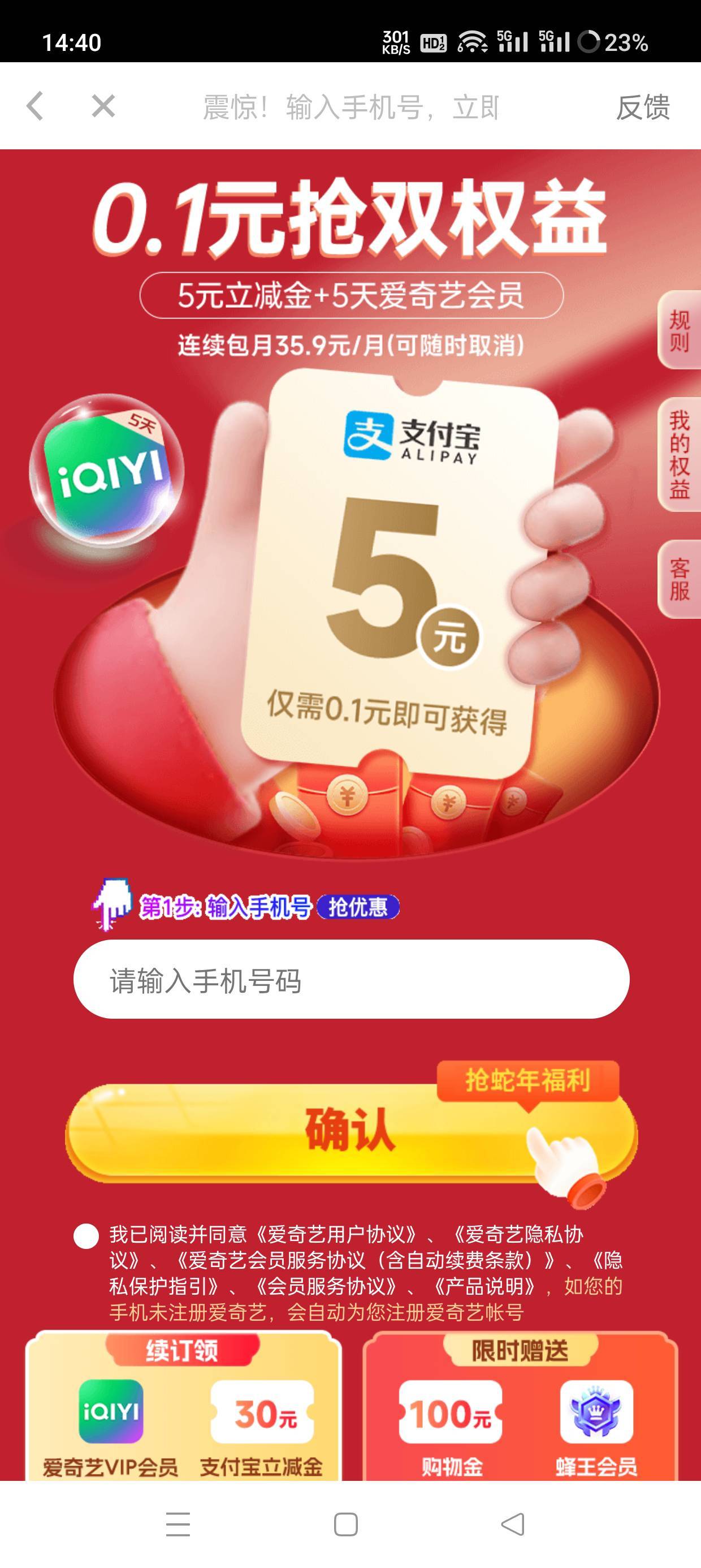 刷到了，3个号拿到了5立减



1 / 作者:会打篮球的ikun / 