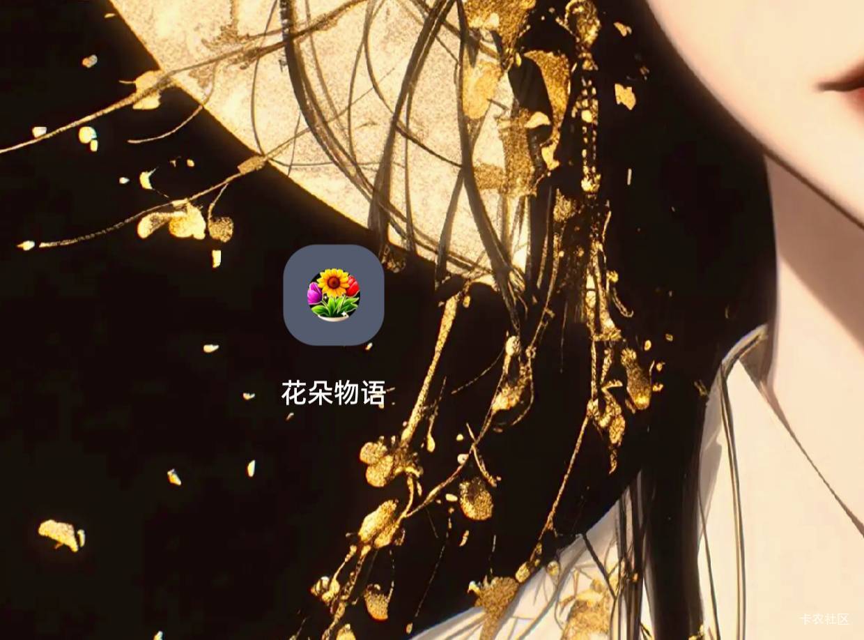 刷到了，3个号拿到了5立减



47 / 作者:会打篮球的ikun / 