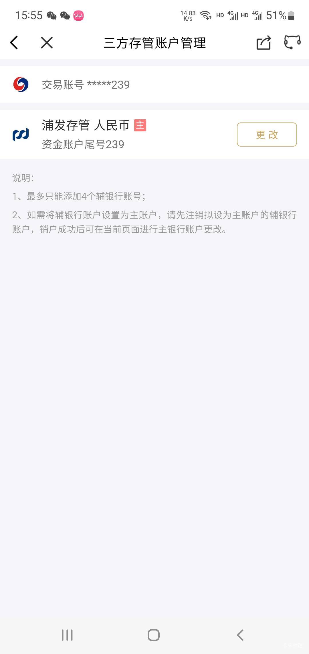 老哥们，不要用.证券做存管活动，我用浦发二类做存管，本来想着存1000进去活动达标了18 / 作者:小谦谦 / 