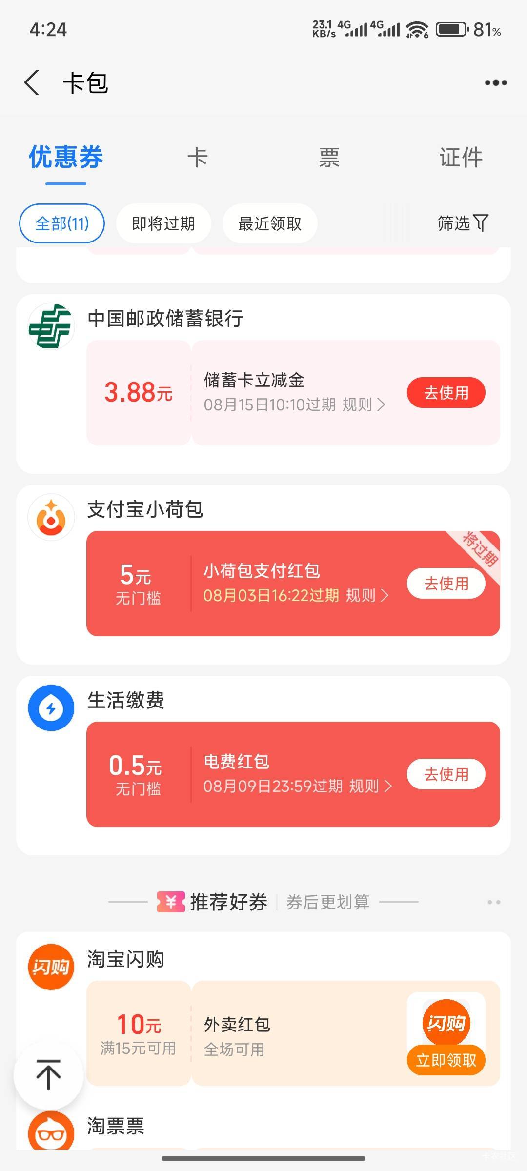 老哥们小荷包怎么t

1 / 作者:今生未有尔 / 