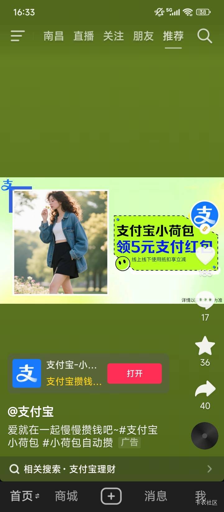 刷抖音去吧





84 / 作者:不伦不类很正经 / 