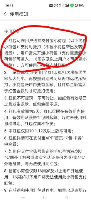 老哥们这个小荷包红包到底怎么用啊，小荷包存了6米啊，商家码不抵扣，柚子也不抵扣

73 / 作者:会打篮球的ikun / 