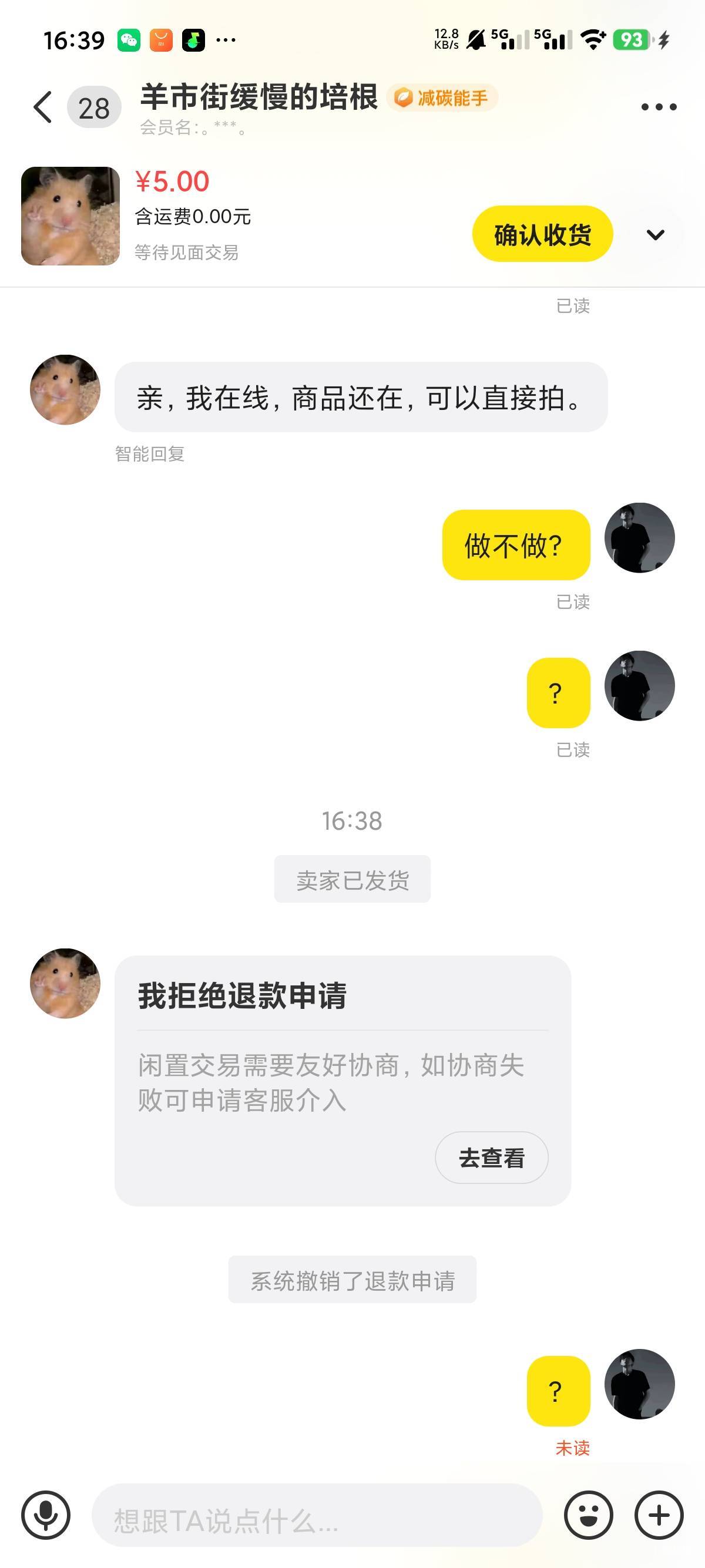  避雷咸鱼的    昨天晚上维格一直不做，今天下午4点来做了现在发消息也不敢回我。



53 / 作者:莹. / 