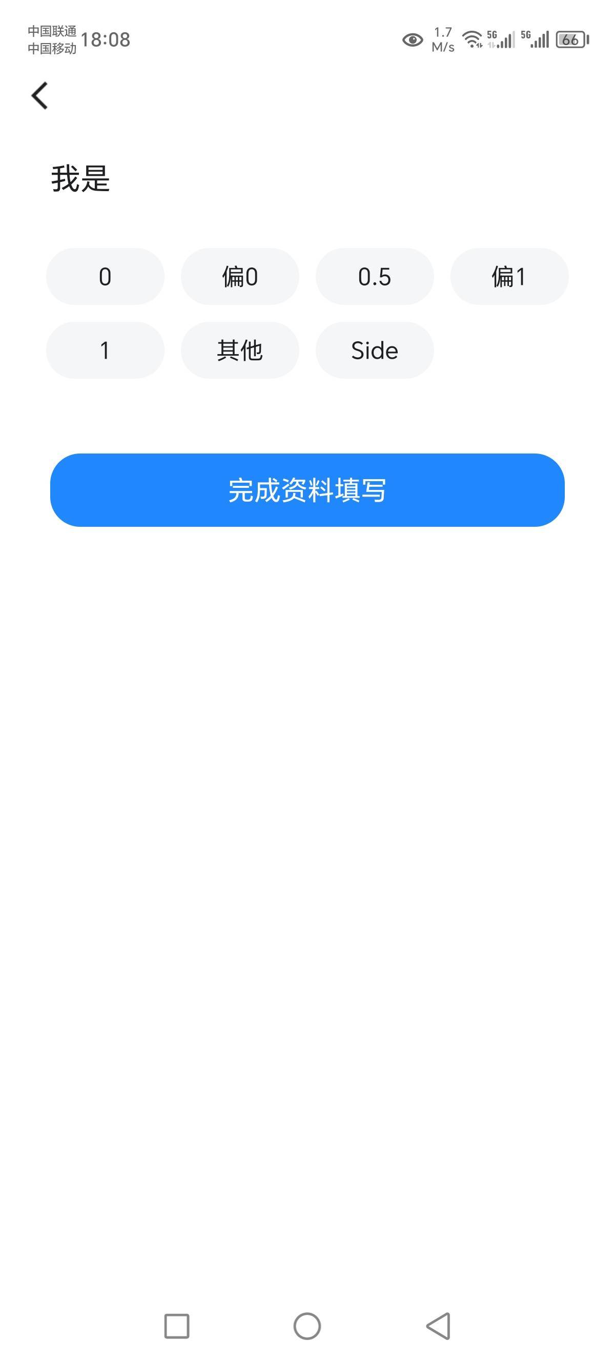 这逆天基佬软件，进去先选是哪个类型的基佬

35 / 作者:Marco16 / 