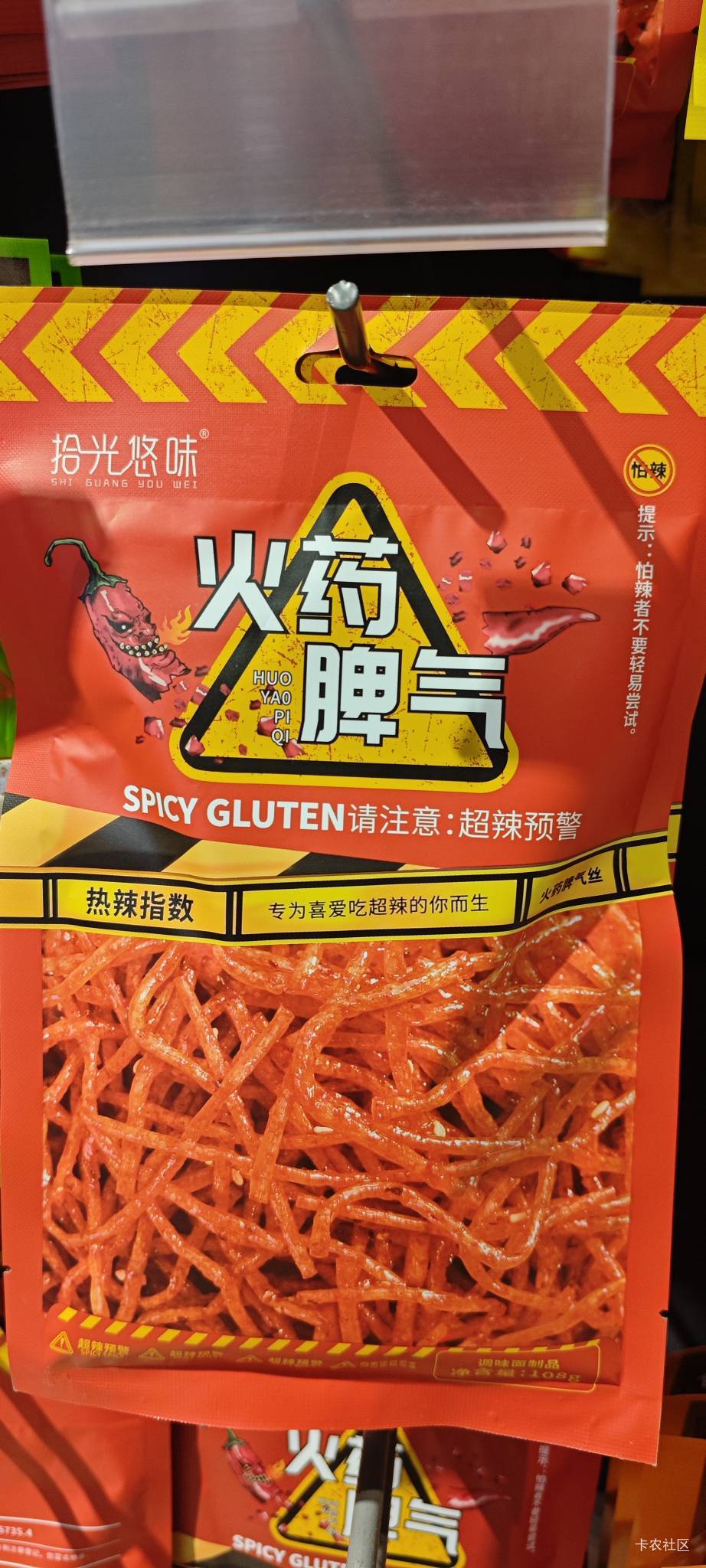 很辣吗？

4 / 作者:卡农豆包 / 
