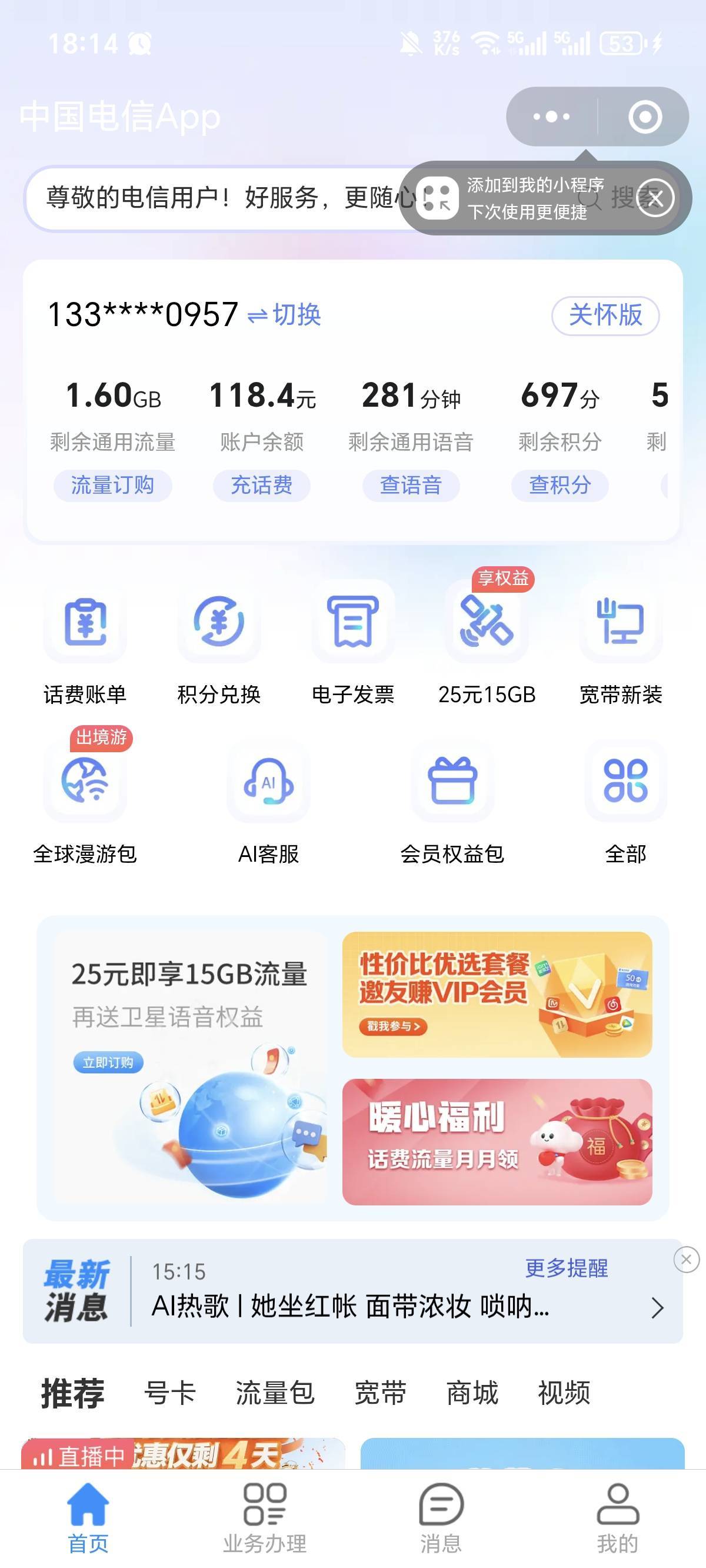 中行停甘肃，还是广东？？？

34 / 作者:你我已入账 / 