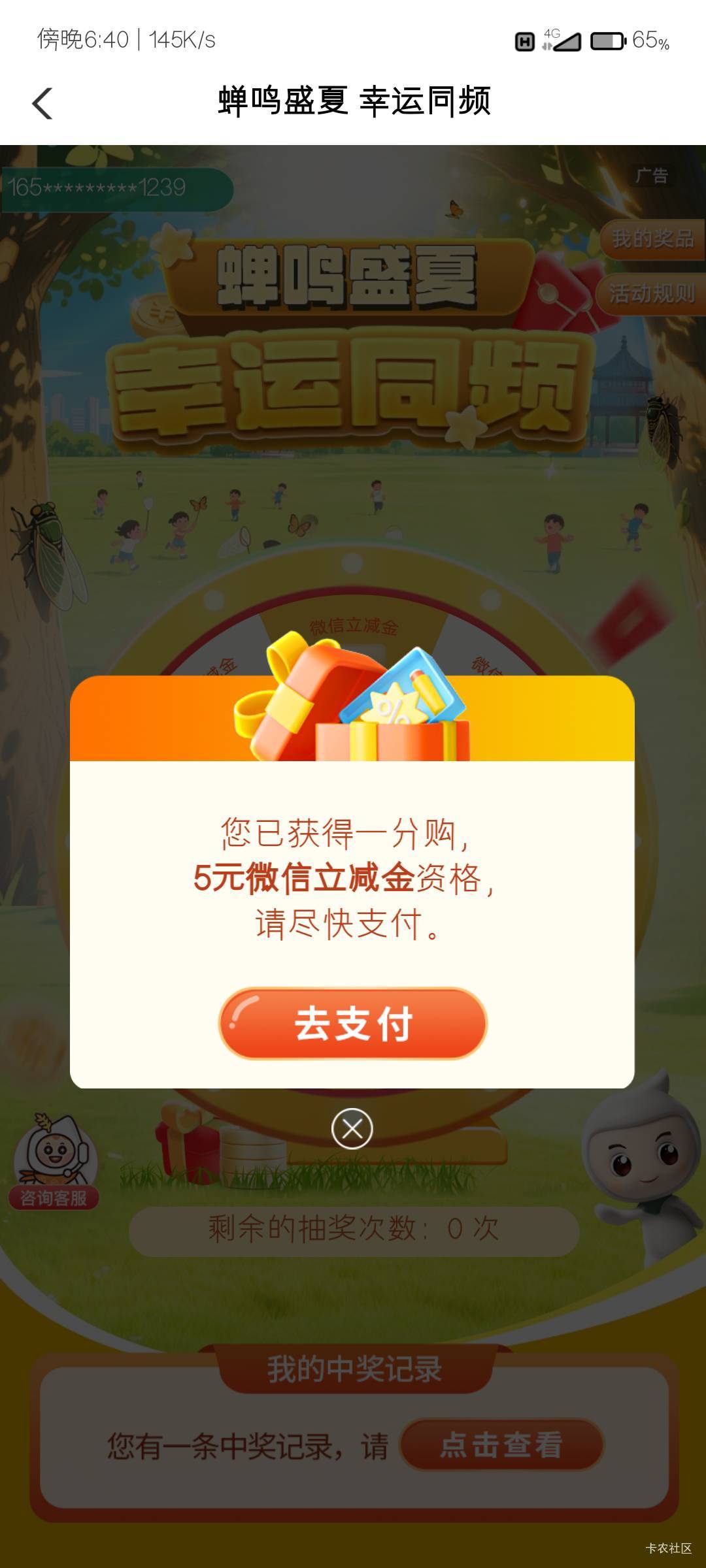 感谢甘肃。感谢 下午有机会领取这五...21 / 作者:白嫖使者 / 