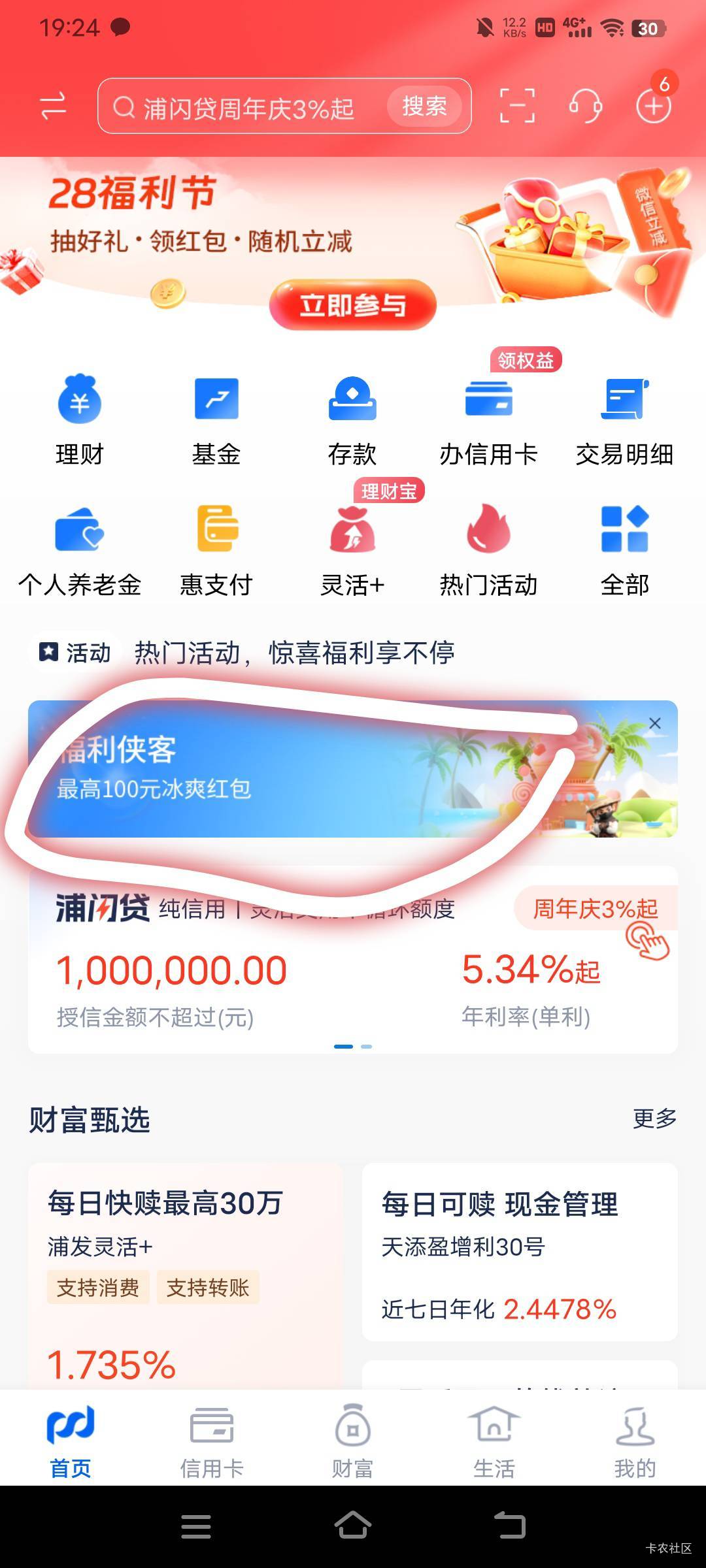 你们有没有这，体验金啊。应该能搞个几毛的吧



97 / 作者:RyDj / 