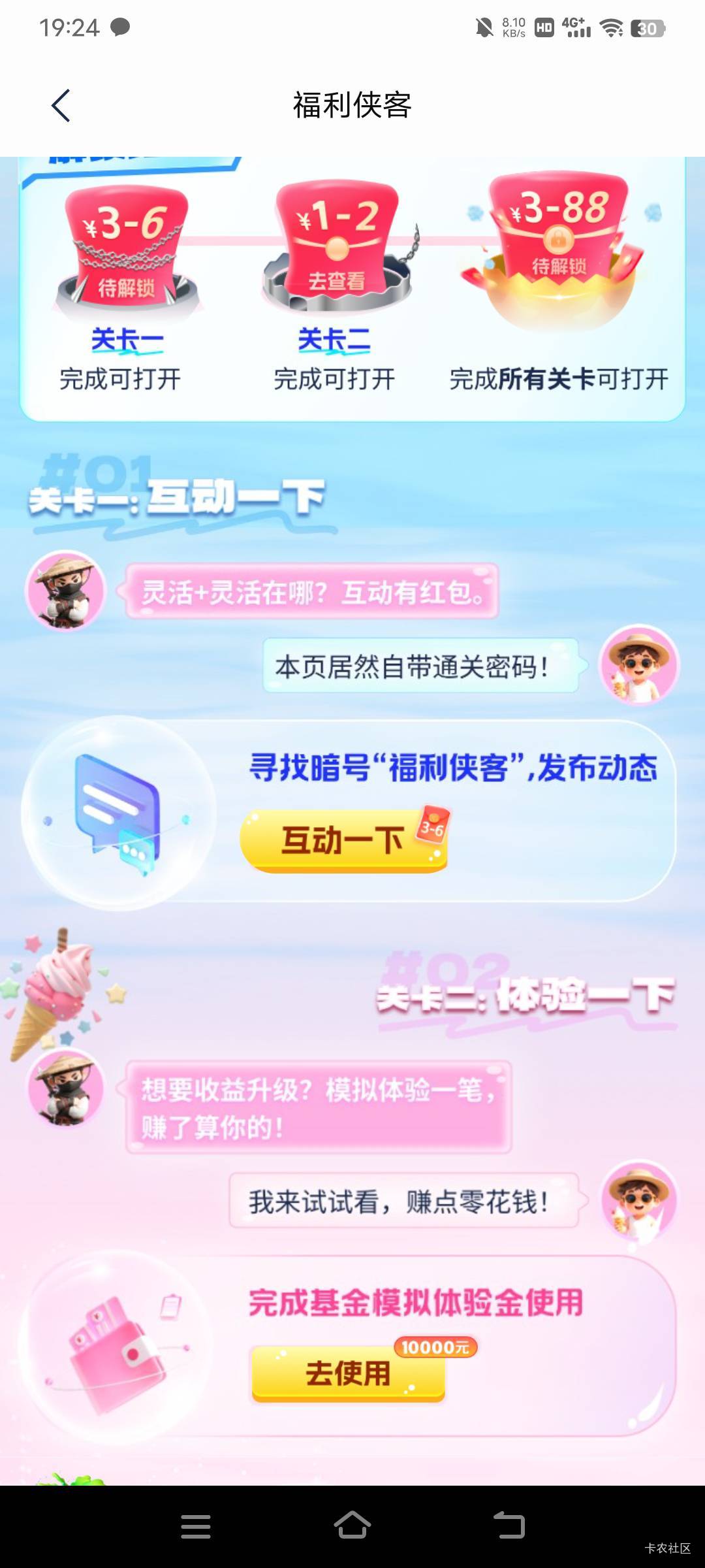 你们有没有这，体验金啊。应该能搞个几毛的吧



58 / 作者:RyDj / 