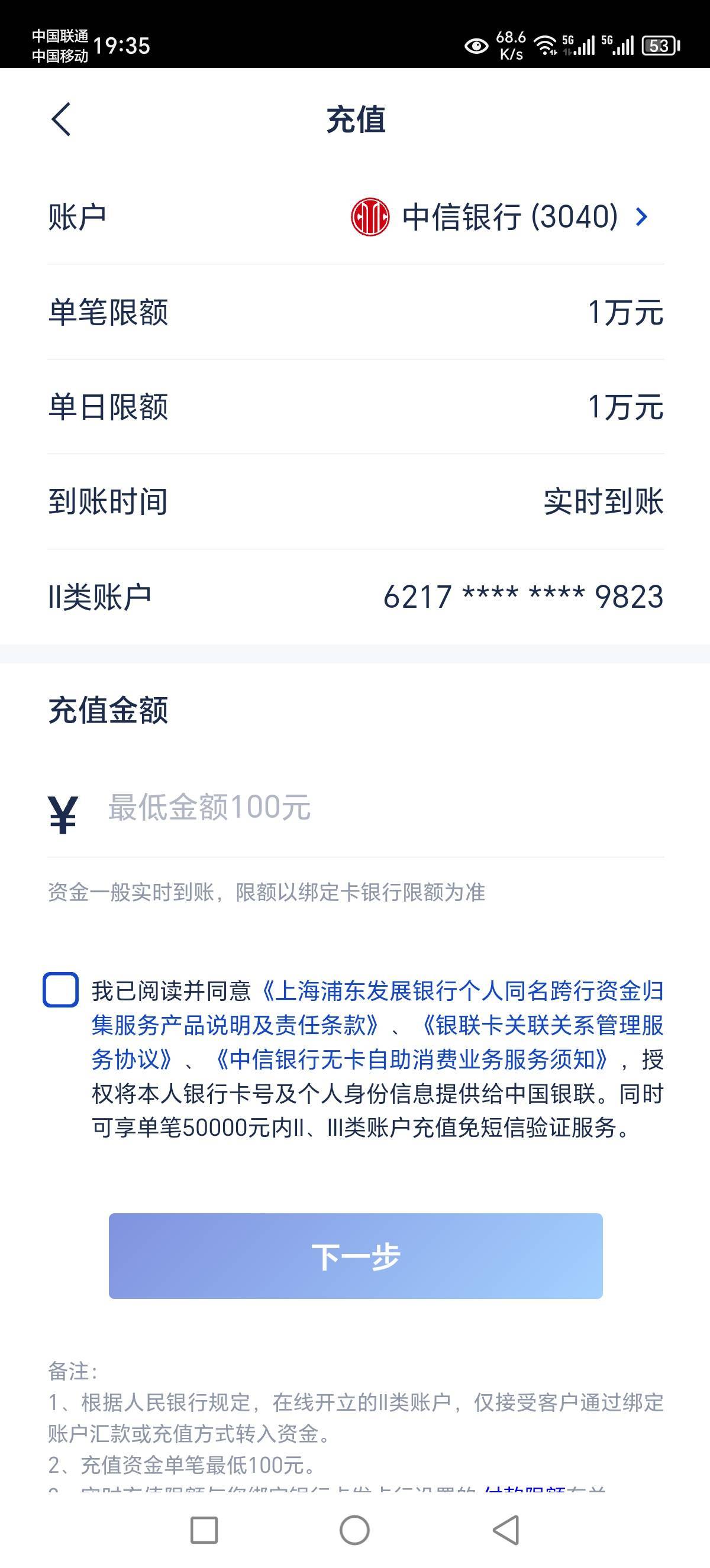 感谢老哥发的，用中信三类强K了一张浦发二类，我只有5张三类，注销一张开三类提示上限27 / 作者:Marco16 / 
