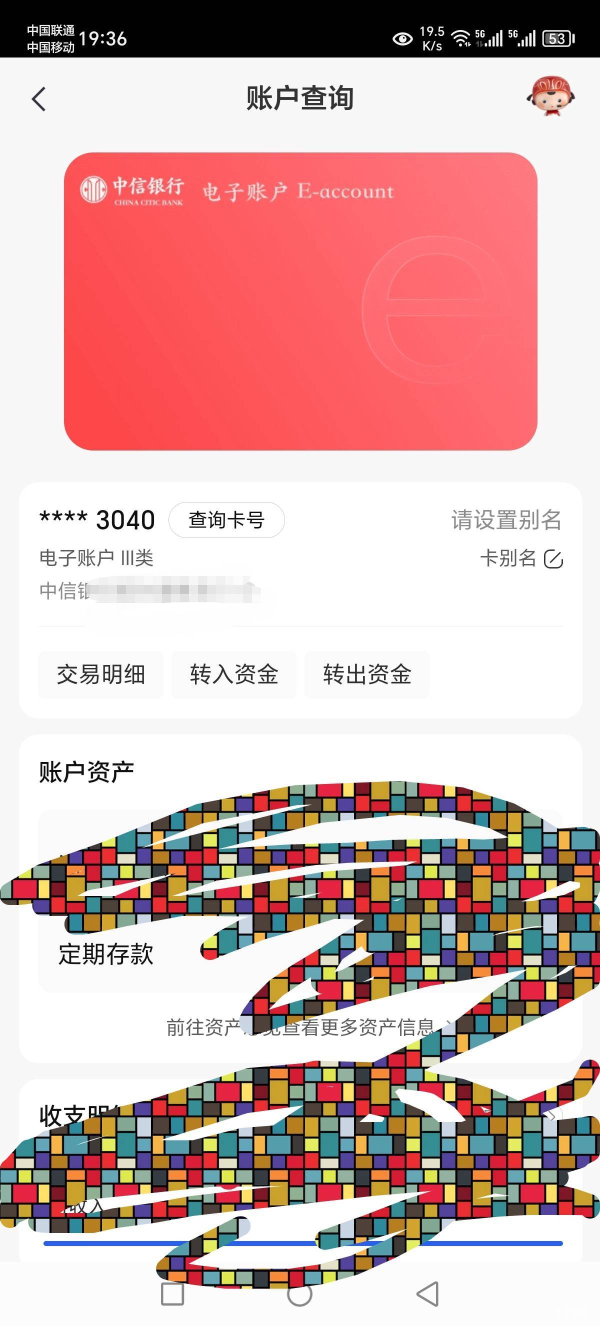 感谢老哥发的，用中信三类强K了一张浦发二类，我只有5张三类，注销一张开三类提示上限44 / 作者:Marco16 / 