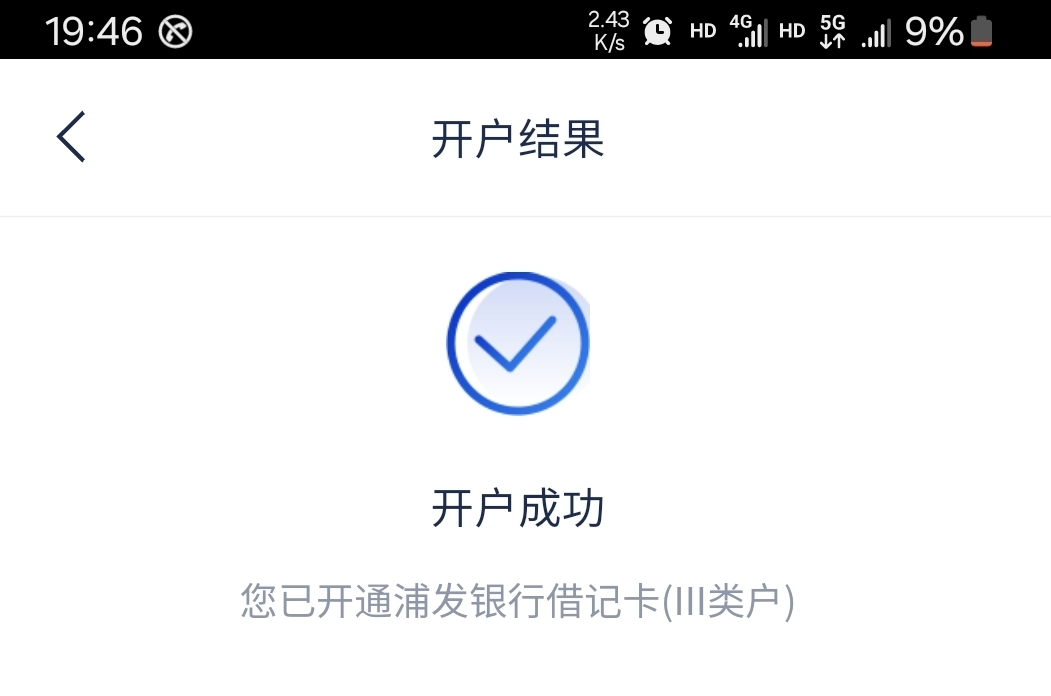 谢谢这位老哥，三类上限，直接搜索银联无界卡秒开


43 / 作者:酷奇57 / 