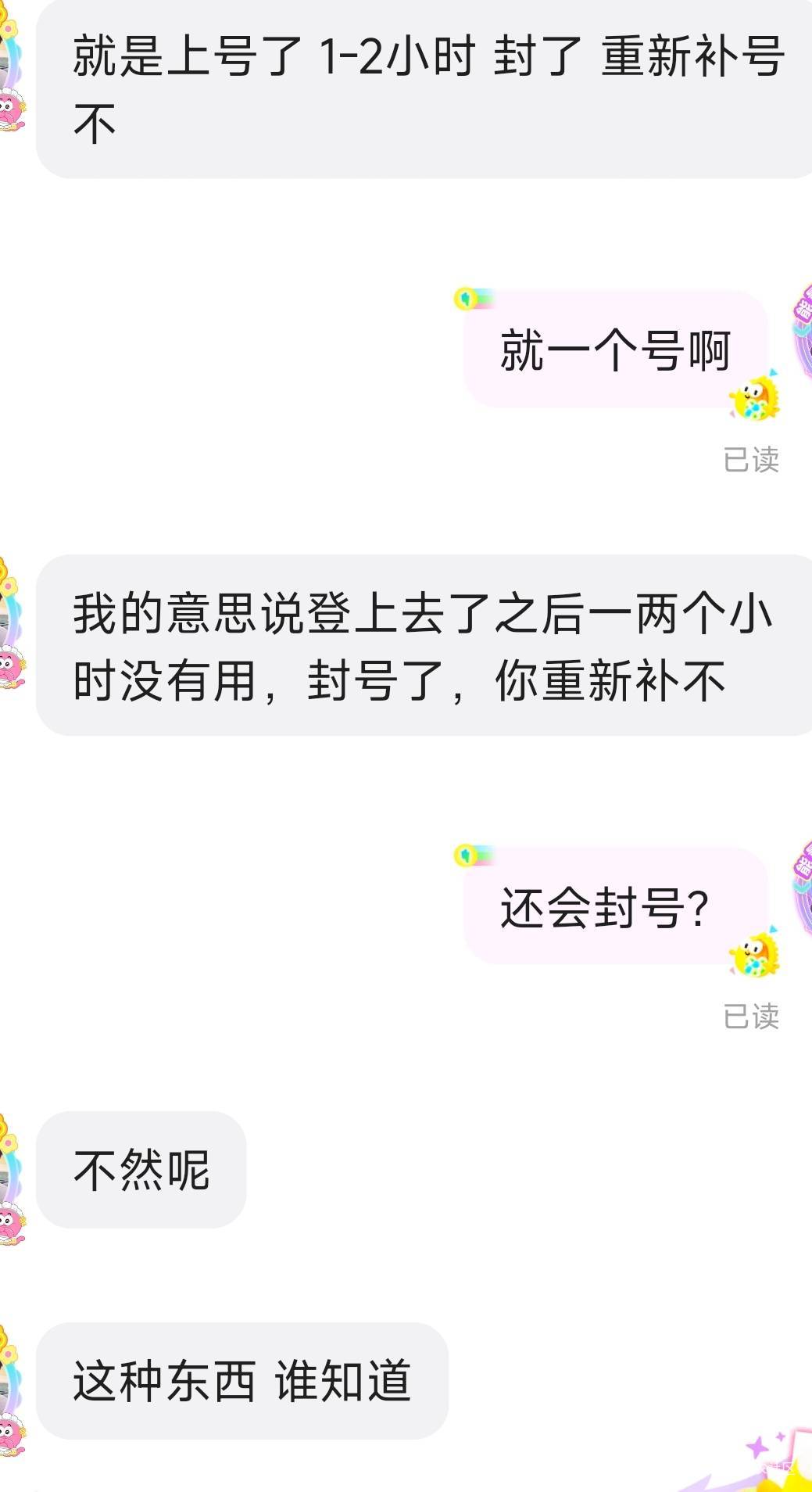 小蓝这种能不能搞

70 / 作者:一发入魂哥 / 