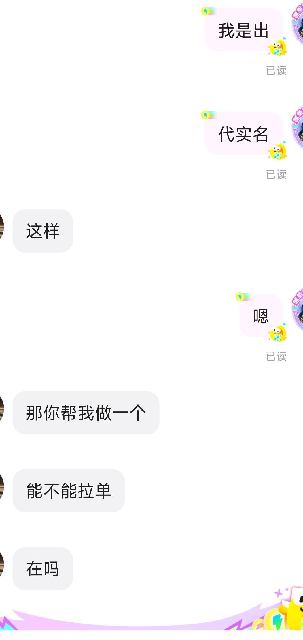 no钱包这么麻烦的吗，难搞哦

88 / 作者:一发入魂哥 / 