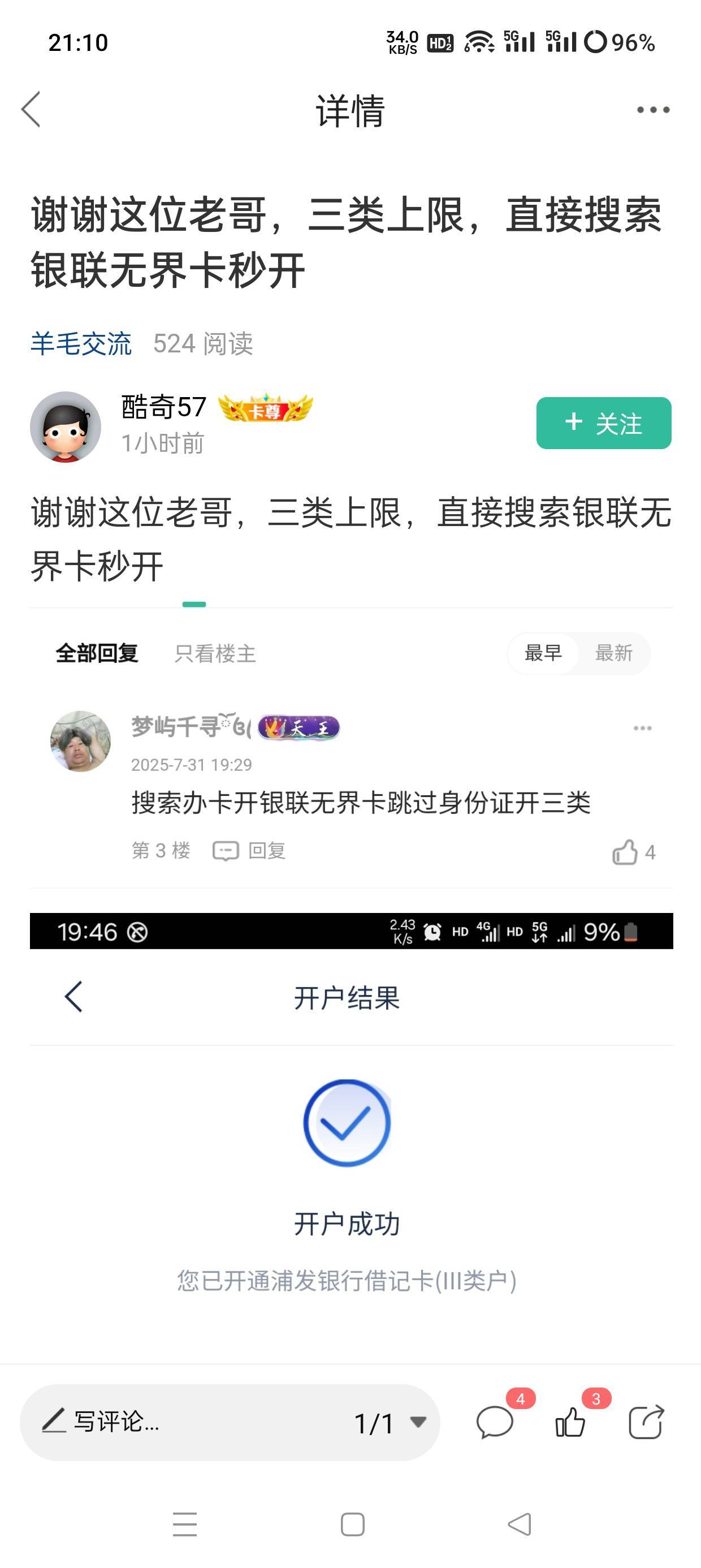 浦发二类户注销两个了，再开还是上限。
41 / 作者:会打篮球的ikun / 