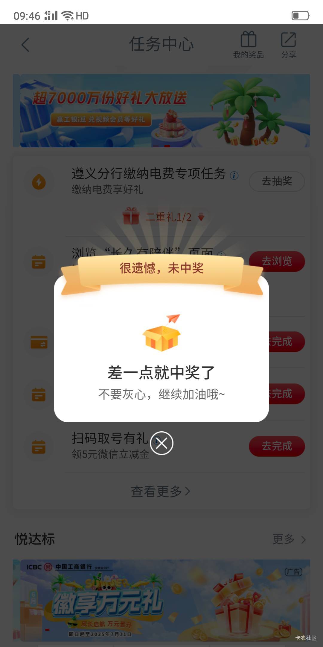 还可以买吗？11个微，浦发

47 / 作者:卡农第一骚 / 