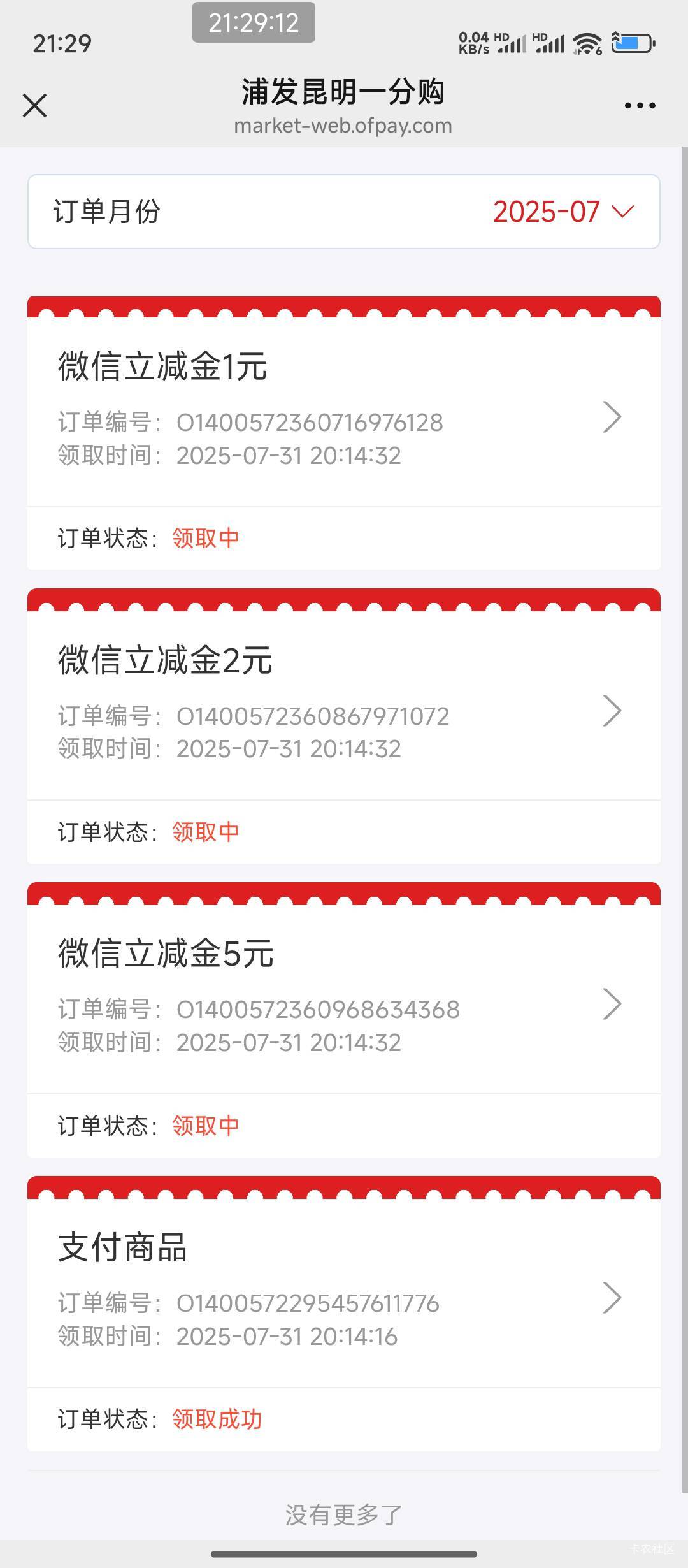 冻结的两个v八点买的没推

59 / 作者:hem / 