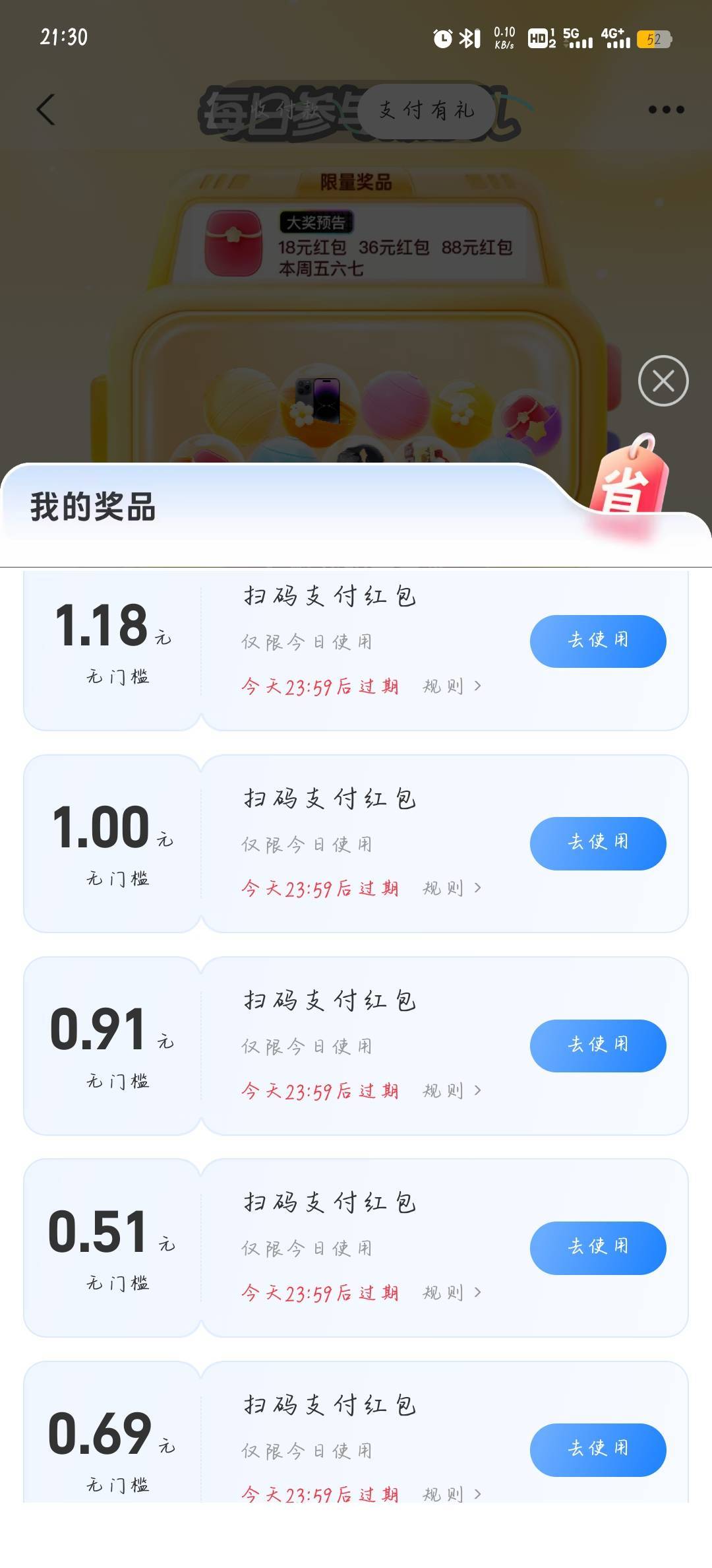 老哥们，坤付宝坤付有礼给了5张这个，5.6毛，等过期了，不想出去T了

65 / 作者:柚子呀11 / 