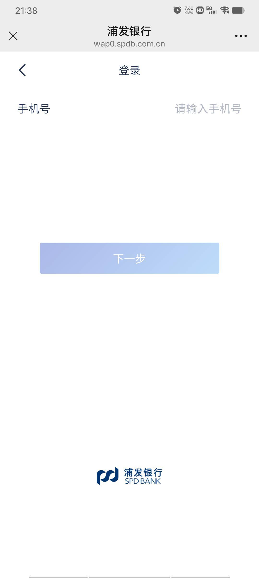 有没有借一下预留的，我自己有浦发卡我试试登录了自己的能买，给10，不行就一瓶可乐

83 / 作者:极速微：Mnkncr / 