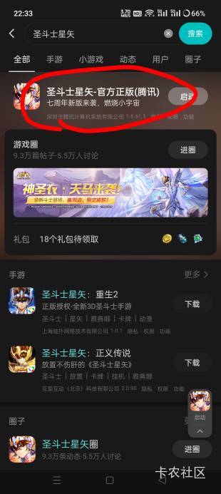 玩过圣斗士星矢这个游戏的，可以出回归帮人助力，有人8左右收
31 / 作者:会打篮球的ikun / 