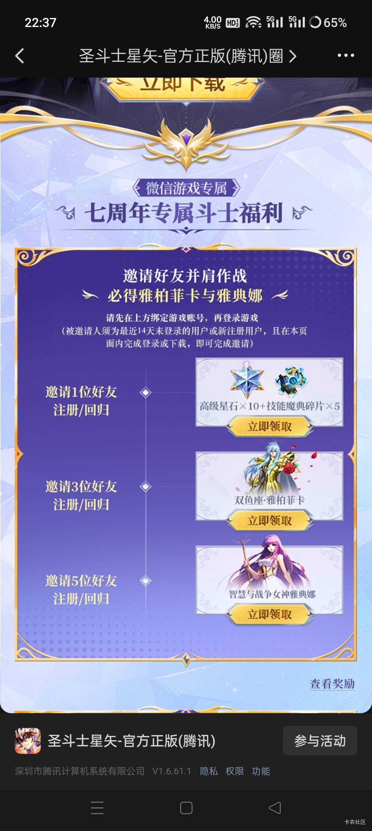 玩过圣斗士星矢这个游戏的，可以出回归帮人助力，有人8左右收
88 / 作者:会打篮球的ikun / 