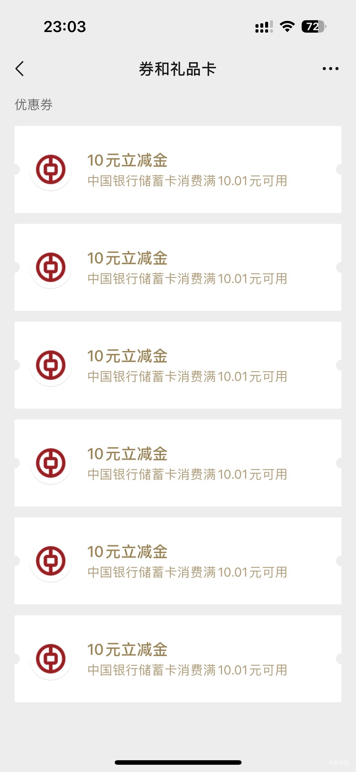中邮钱包中行和工行只推了一张，是限制吗
53 / 作者:初心ic / 