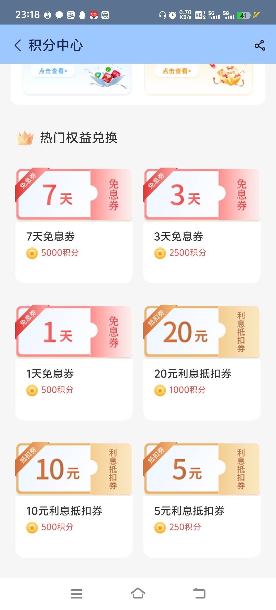 中邮立减金那些下架了吗，

86 / 作者:雷哥ffg / 