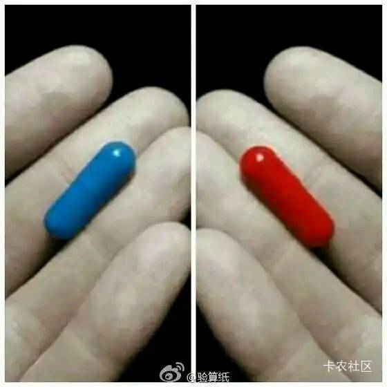 吃蓝色的药丸可以回到10年前，红色的药丸可以去10年后，只能选一个，你们选哪一个

59 / 作者:好好做个卡农人 / 