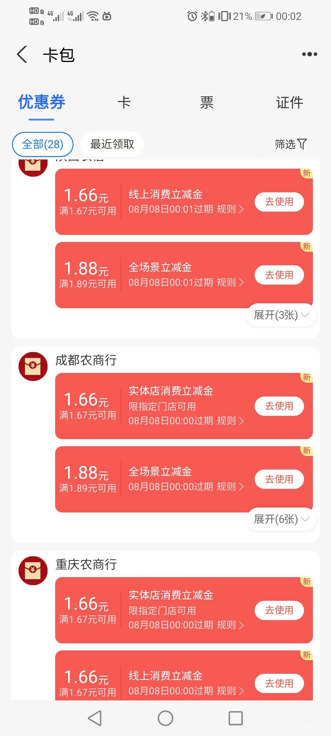 农信日破零

58 / 作者:驴背上的拿破仑 / 