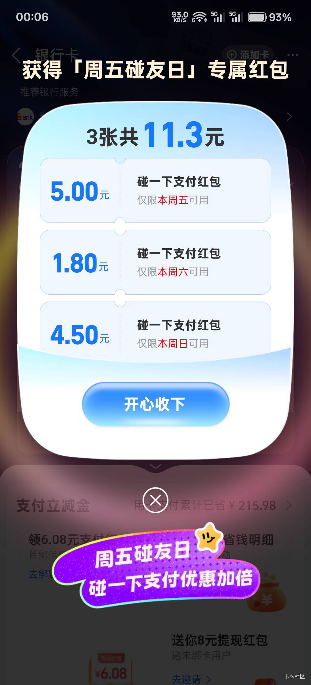 碰一碰

44 / 作者:神孙策 / 