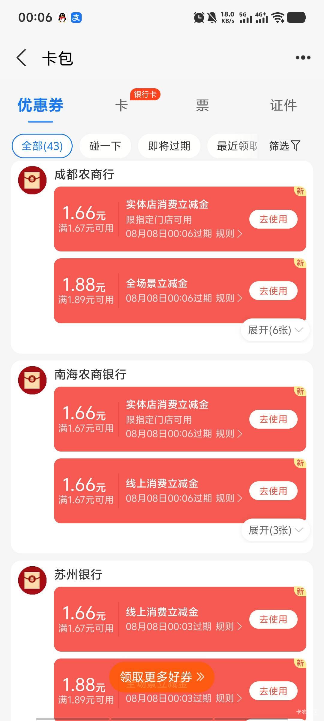 农信日拉满～

30 / 作者:潘多拉的春天 / 