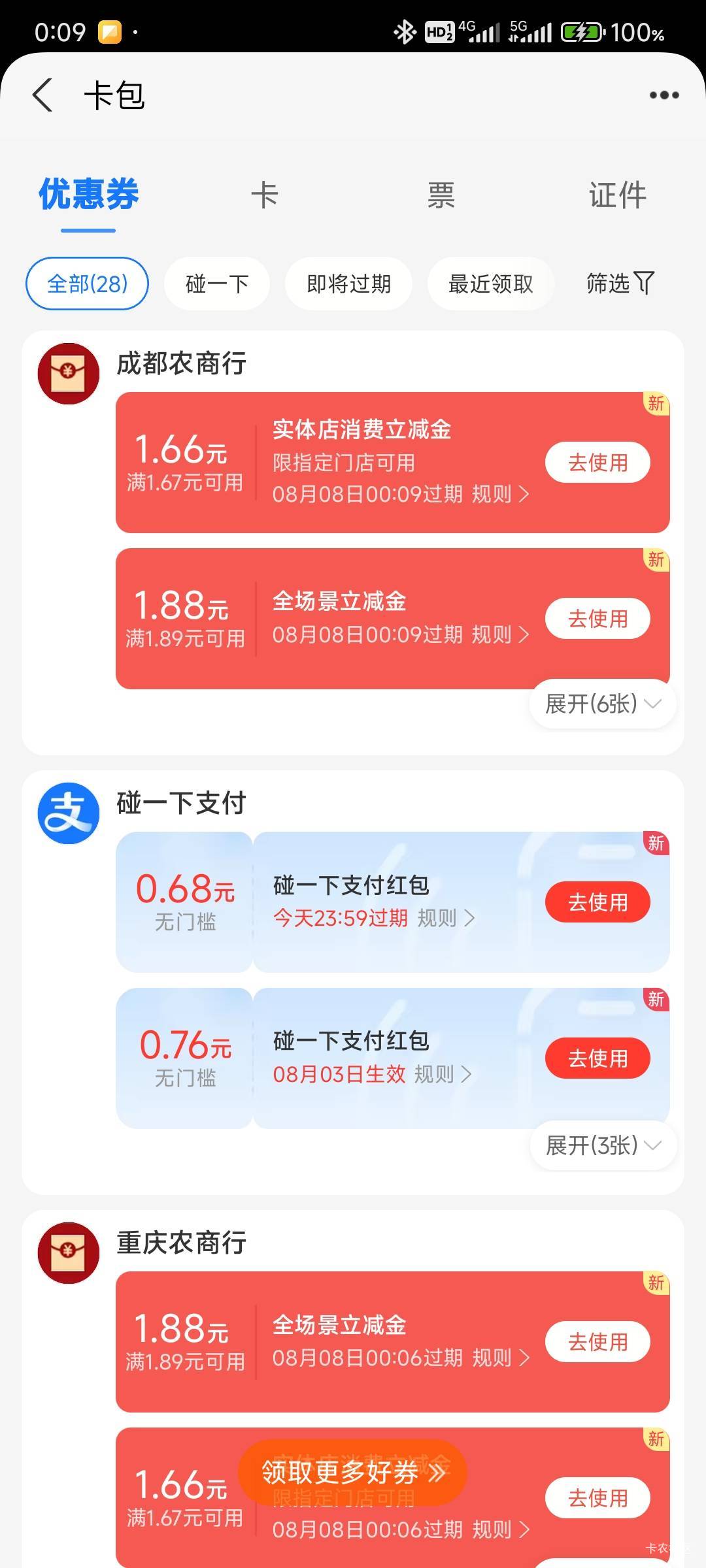 农信日更新了

65 / 作者:那个女孩呀 / 