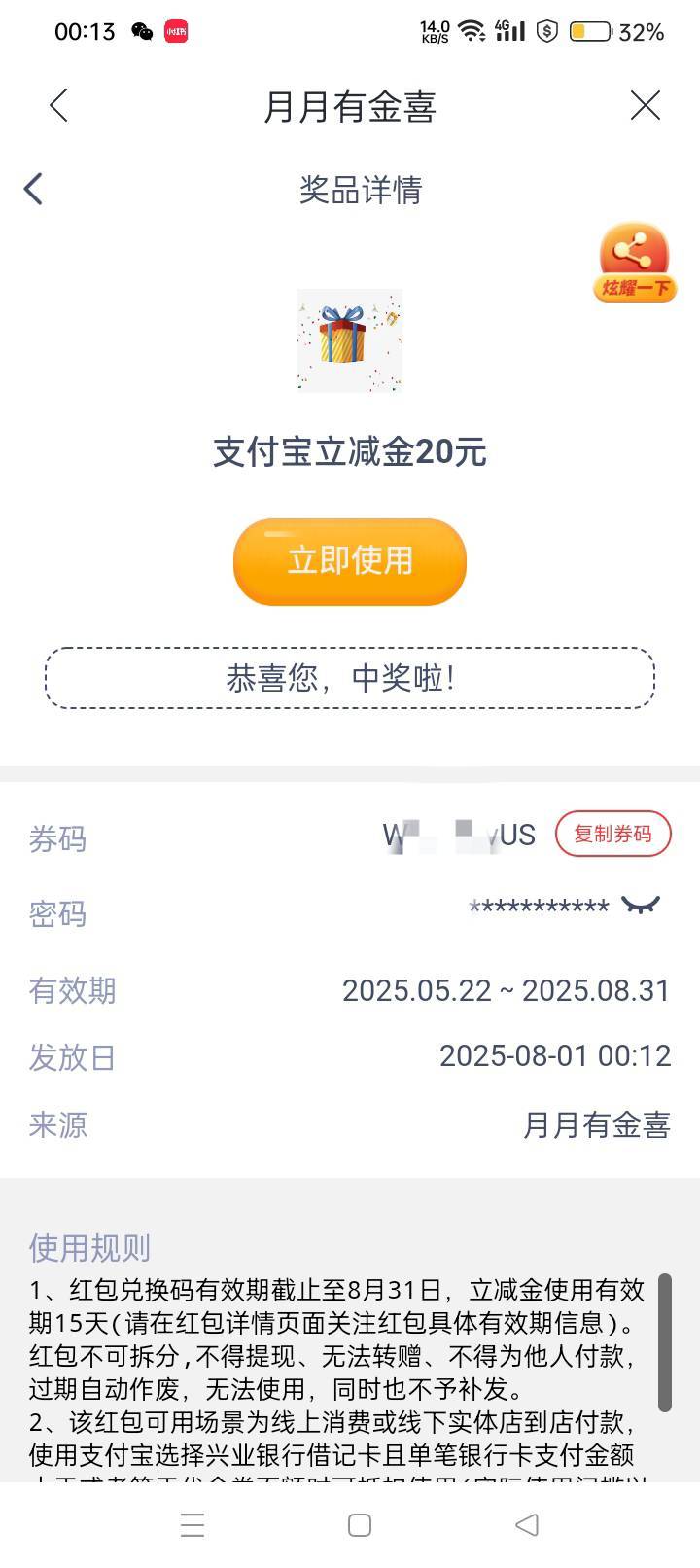 兴业天津20立减金，有没有老哥收

96 / 作者:落叶无奈 / 
