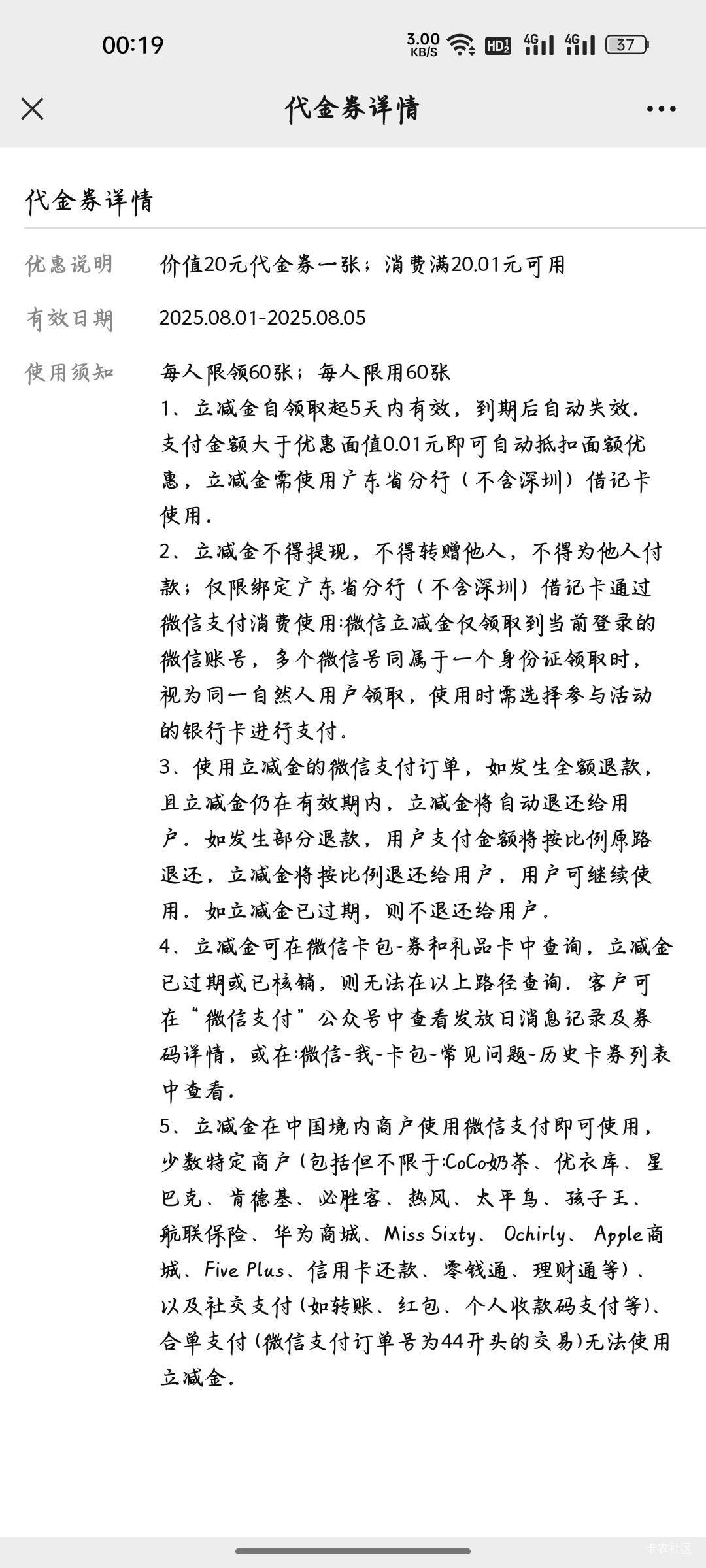 中行广东数币破零。

88 / 作者:邪君丶 / 