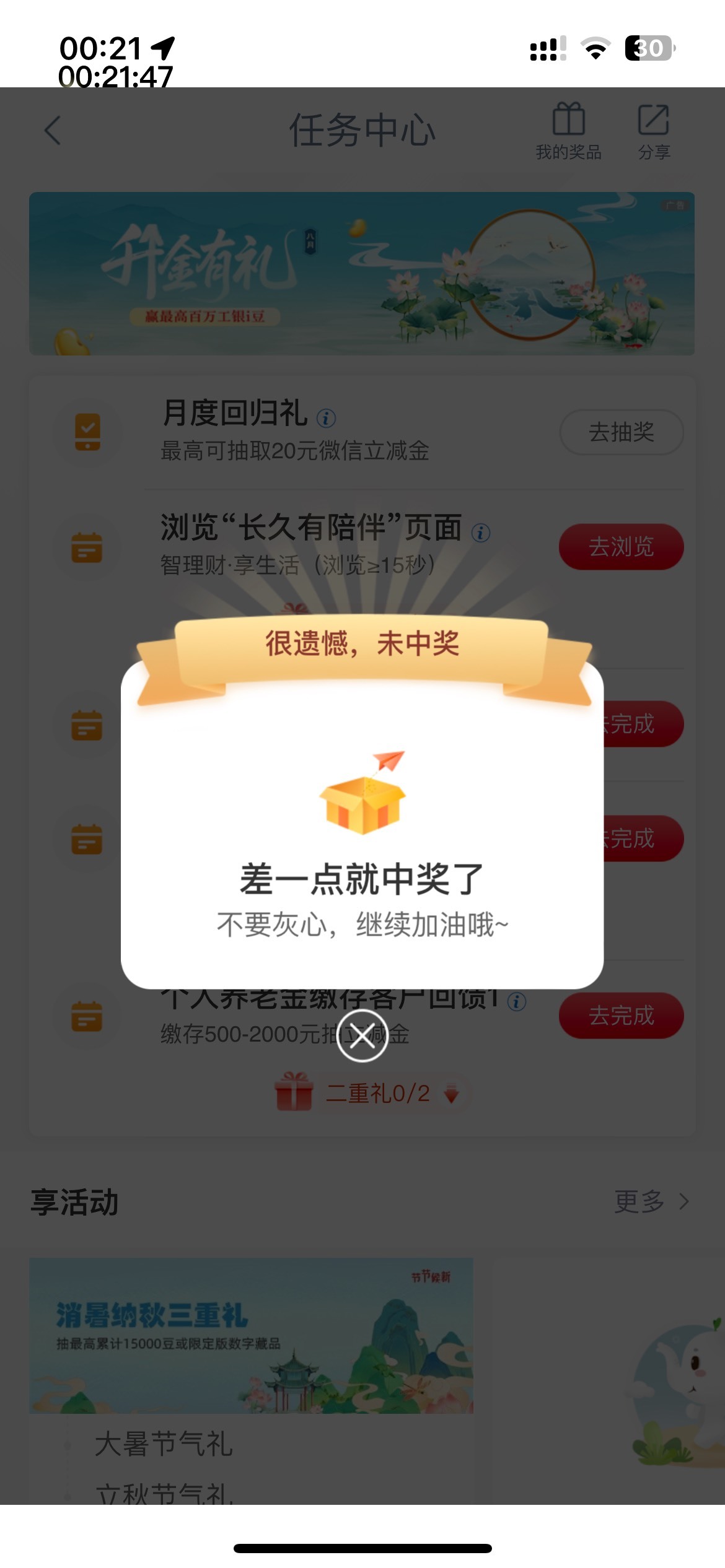 笑脸依旧

52 / 作者:等我回家. / 