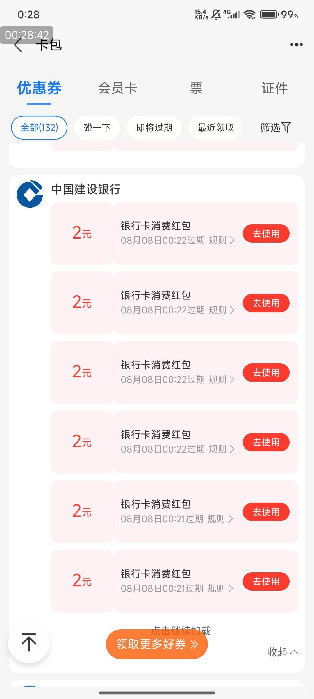 和老哥比不了，先搞50香✖️2，建行！破百先！

77 / 作者:快马逐光 / 