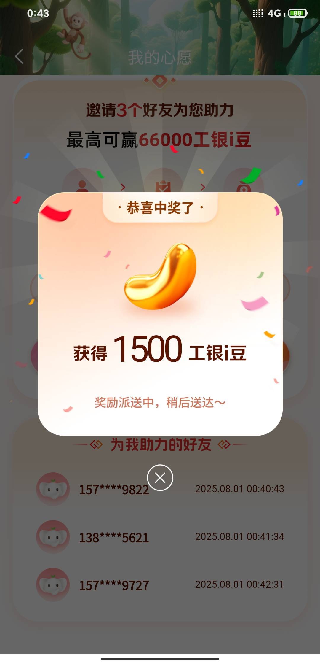 天津也1，今天不太行

32 / 作者:还有多久 / 