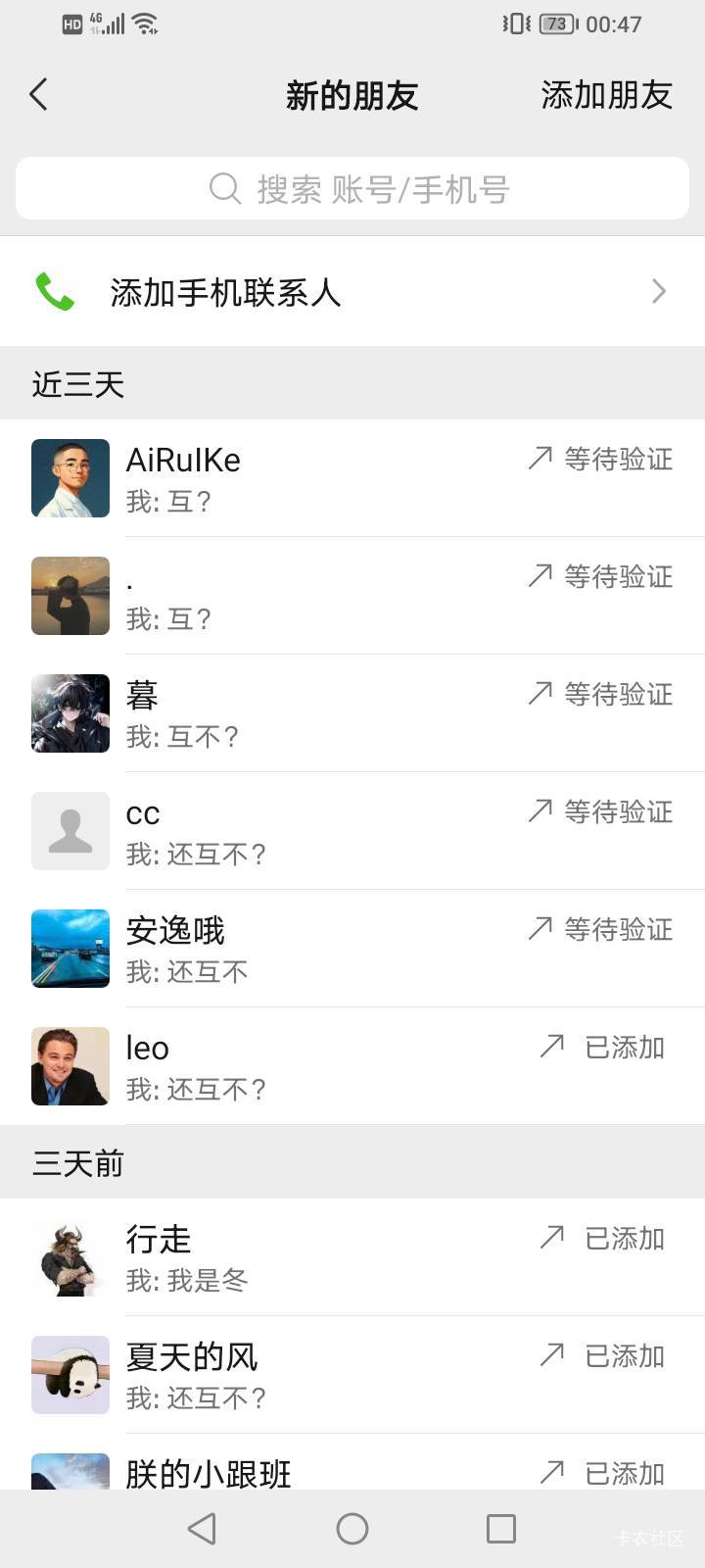 你们还弄工行不？倒是同意啊？加不了人一会

28 / 作者:上来看看 / 