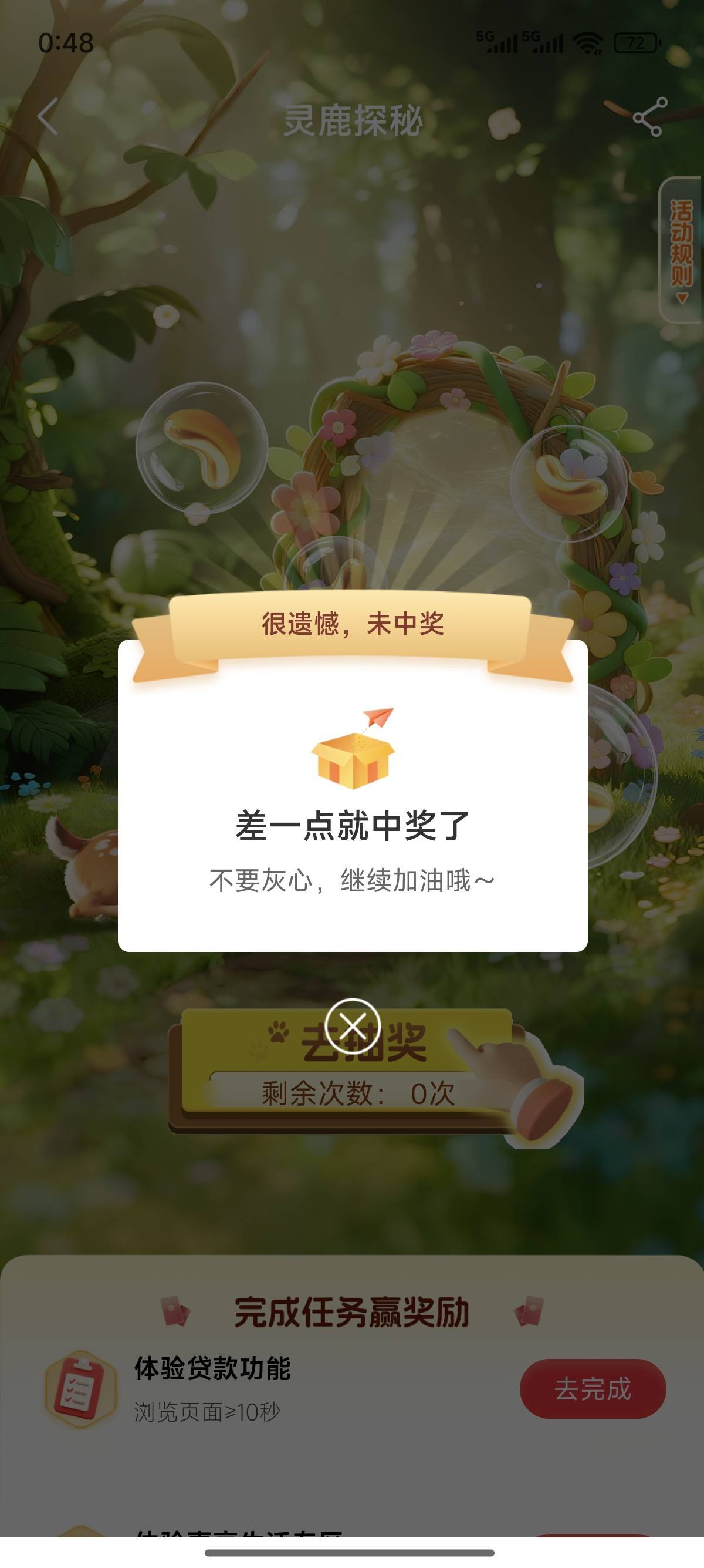 工行探索秘境66拿下

66 / 作者:寂静下的荒芜 / 