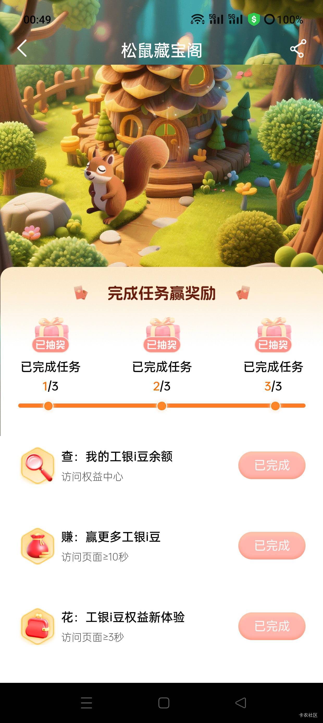 这3个都没中，是不是黑了？

62 / 作者:会打篮球的ikun / 