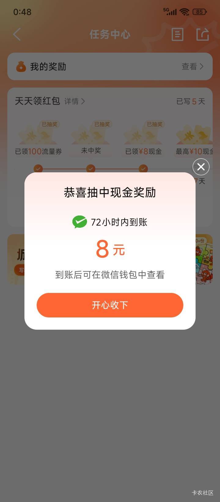大众点评又有了  一个设备两个号  每天x基吧写  昨天十毛  今天八毛




14 / 作者:不伦不类很正经 / 